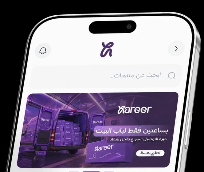 متجر منتجات التجميل في تطبيق حرير